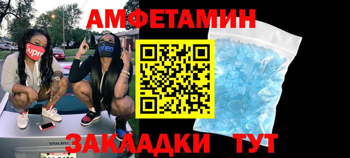 Амфетамин VHQ Заинск