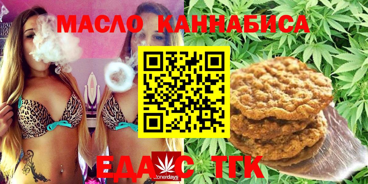 Canna-Cookies марихуана  Вход с VPN  Заинск 