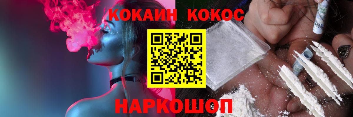 Cocaine 97% Заинск