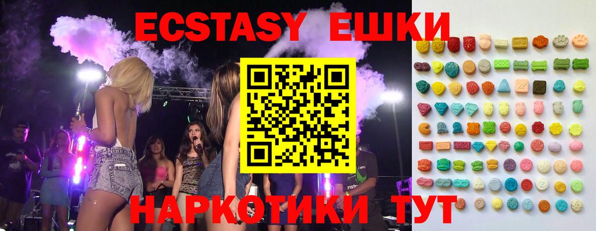 продажа наркотиков  Вход с VPN  Ecstasy  Заинск  ЭКСТАЗИ louis Vuitton 