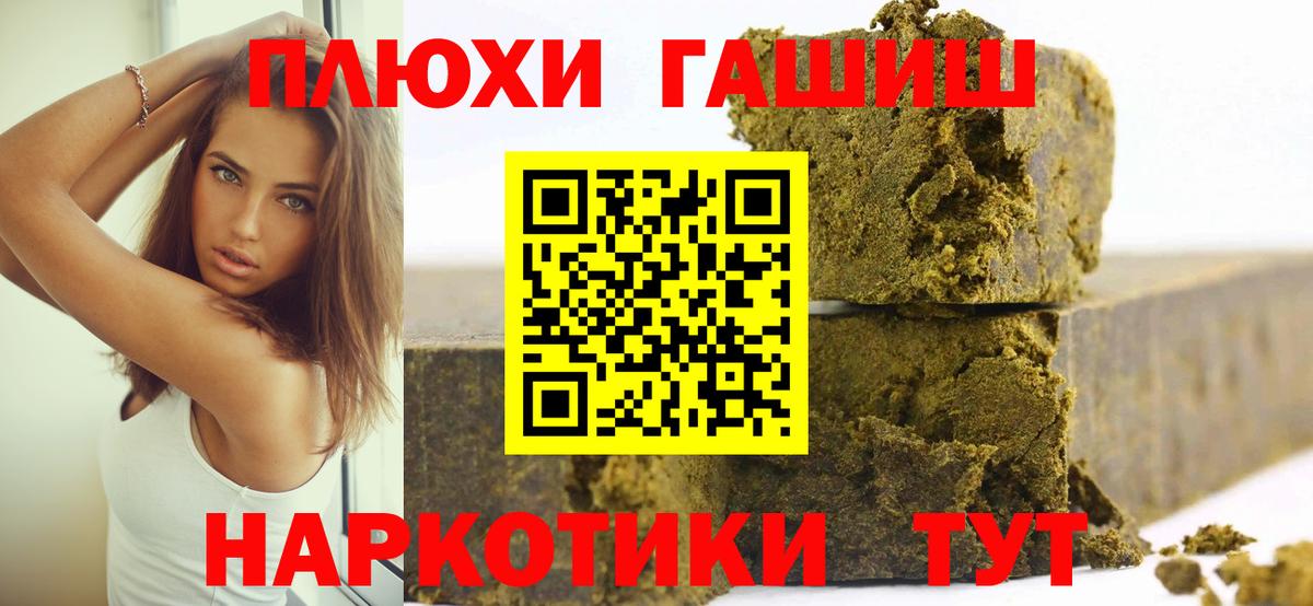 ГАШИШ гарик  Вход с VPN  Заинск  Гашиш индика сатива 