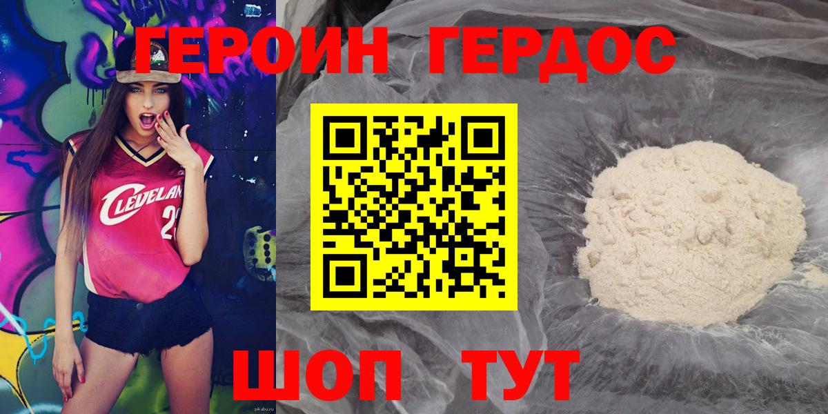 Героин гречка Заинск