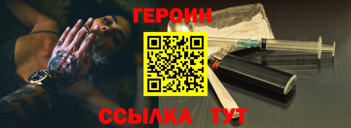 Заинск  Героин гречка  Вход с VPN 