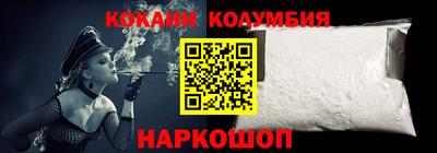 кокаин колумбия Лесосибирск