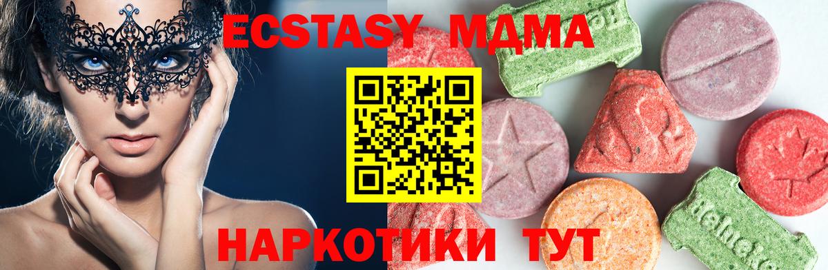 Заинск  МДМА кристаллы  MDMA  Вход с VPN  MDMA VHQ 