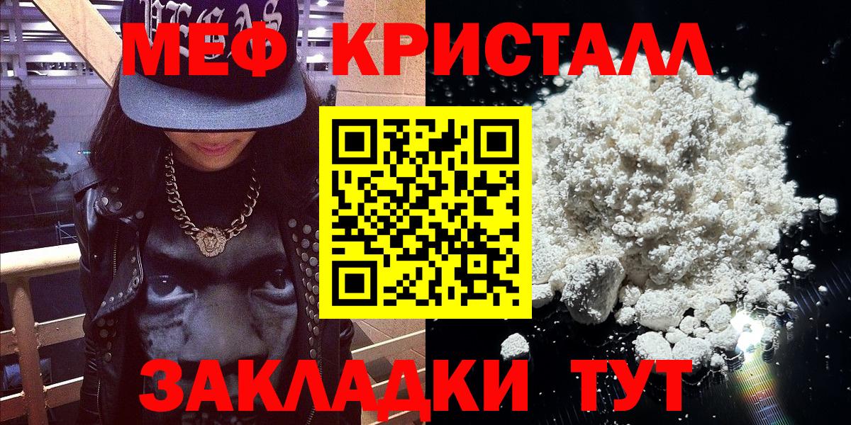Мефедрон Заинск