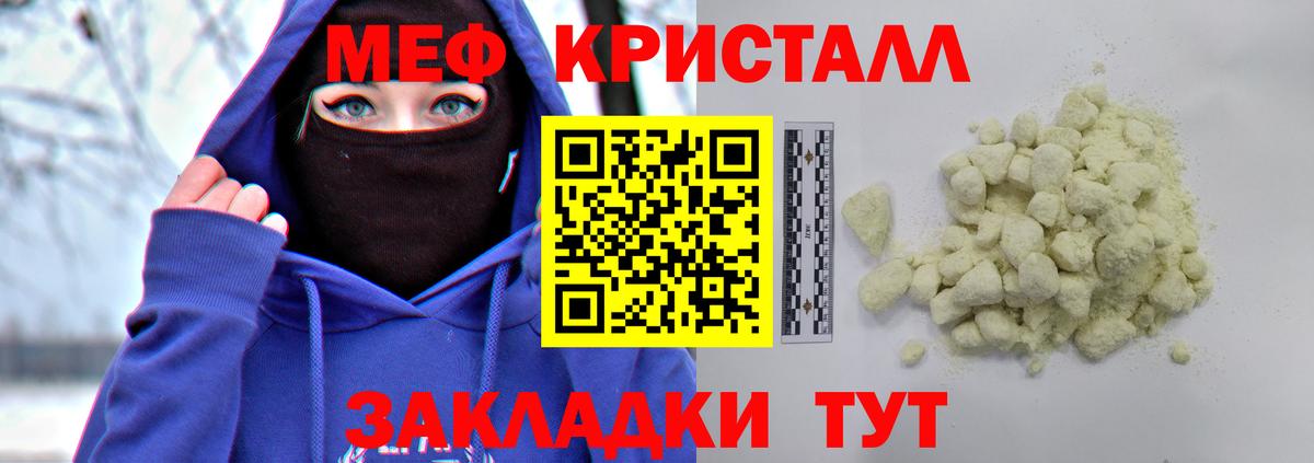 Заинск  Мефедрон VHQ  Вход с VPN  МЯУ-МЯУ  МЕФ VHQ 