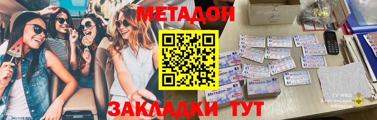 Заинск  МЕТАДОН белоснежный  МЕТАДОН мёд  Вход с VPN 