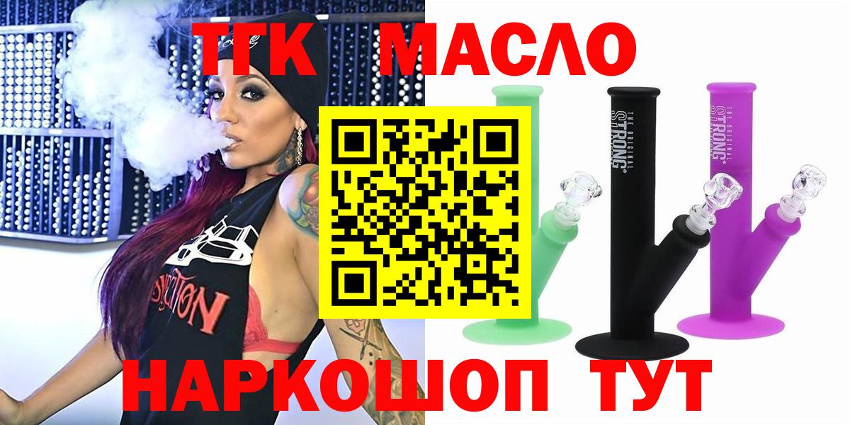 Заинск  Дистиллят ТГК Wax  Вход с VPN  Дистиллят ТГК жижа 