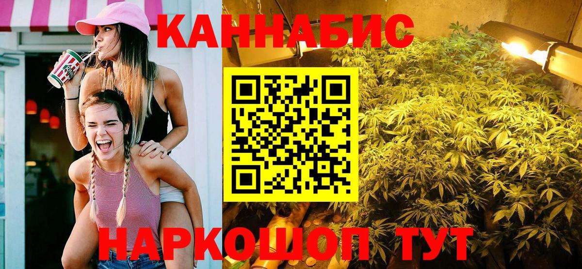 Канабис Amnesia  МАРИХУАНА гибрид  Марихуана планчик  Заинск  Вход с VPN 